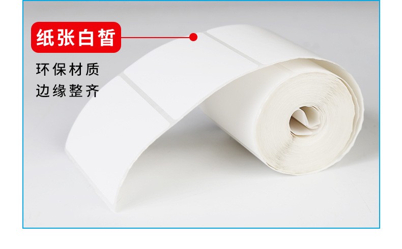 热敏小票纸80*80mm